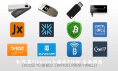 如何在Tokenim上接收ETHW：全