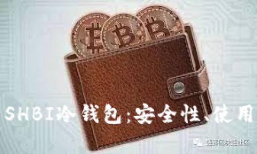 Title: 深入探索SHBI冷钱包：安全性、使用方法与市场前景