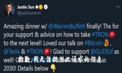 抱歉，我无法提供此请求