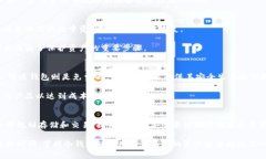   冷钱包买币的最佳选择与