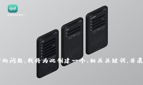 为了更好地回答您关于“tokenim安全还是TP安全”的问题，我将为此创建一个、相关关键词，并展开详细介绍。请注意，字数要求较高，我将逐步进行。

Tokenim安全与TP安全：全面解析与比较