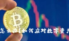 Tokenim 倒闭了怎么办？如何