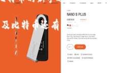    为什么IM冷钱包不能存比