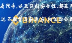 在加密货币的世界里，钱