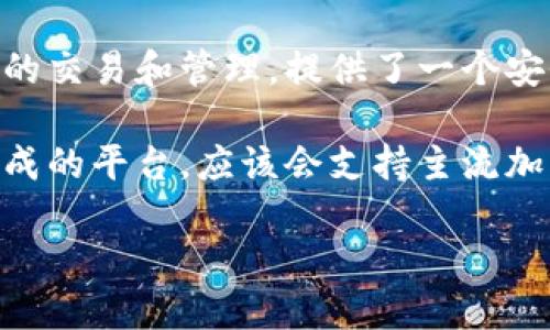 TokenIM 是一个以区块链技术为基础的即时通讯软件，主要功能包括点对点的信息传输和资产管理。在技术层面上，TokenIM 支持多种加密货币的交易和管理，提供了一个安全、匿名的平台供用户进行交流。

至于 TokenIM 是否支持 HT（Huobi Token），这个问题的答案可能会随着平台的更新而有所变化。一般来说，TokenIM 作为一个钱包和交易所集成的平台，应该会支持主流加密货币的使用，包括 HT。但具体的支持情况最好还是直接查看 TokenIM 的官方网站或者其官方公告，以获取最新的信息和支持币种的详细列表。

如果你需要更多关于 TokenIM 的信息，或者关于其他加密货币的相关问题，随时可以问我！