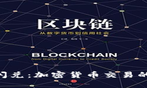 tokenim闪兑：加密货币交易的全新选择