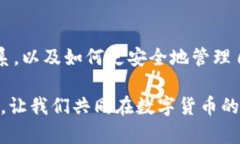    OKEx助记词是冷钱包吗？