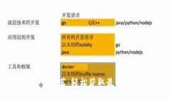 币圈新闻软件推荐：轻松