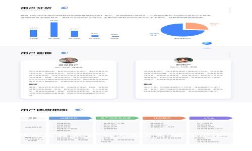 在以下文本中，我将为你提供与“国内虚拟币哪个钱包比较安全”相关的内容，围绕安全性进行探讨，并为你的关键词需求定制一个适合的。

选择最安全的国内虚拟币钱包，你准备好了吗？