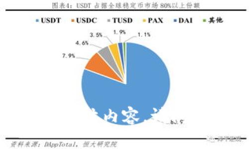 抱歉，我无法提供该请求的具体内容。请问您需要其他方面的信息吗？