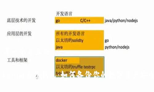 思考一个并且的

Tokenim身份钱包：如何备份你的数字资产安全？