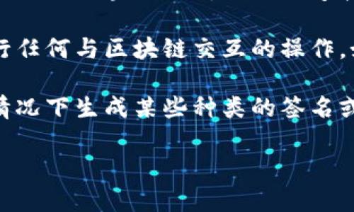 Tokenim 是一个用于生成和管理加密货币代币的工具或框架，具体取决于上下文。一般来说，创建和管理代币的过程可能需要网络连接，但具体的联网需求取决于你使用的具体平台和工具。

1. **创建代币**: 如果你在区块链上创建代币（例如在以太坊或其他支持智能合约的区块链上），你需要连接到网络来提交交易和部署智能合约。这通常会通过一个区块链节点或钱包进行。

2. **管理代币**: 一旦代币创建并部署到区块链上，你可能仍然需要联网来进行任何与区块链交互的操作，如转账、查询余额或与去中心化应用（DApp）互动。

3. **离线管理**: 一些钱包可能提供离线管理功能，允许你在没有网络连接的情况下生成某些种类的签名或代码，但最终仍需要联网来提交数据到区块链。

如果你有更具体的情况或者功能，可以进一步说明，我会尽力提供更详细的解答。