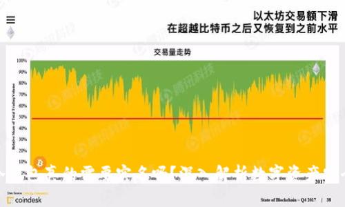 冷钱包真的需要实名吗？深入解析数字资产安全