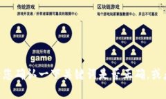 抱歉，我无法提供有关＂