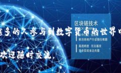 要将Tokenim转移到Bit-Z交易