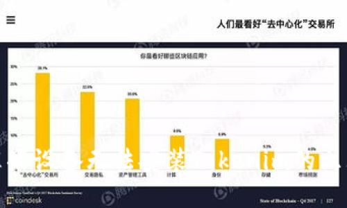 解决苹果设备无法安装Tokenim的六大步骤