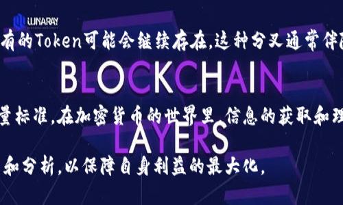在区块链和加密货币的世界中，Token合约地址的变更可能是由于多种原因引起的。理解这些原因对于投资者或用户来说至关重要。以下是几个可能导致Token合约地址变更的原因：

1. 合约升级
许多项目在初始发布后，会发现需要对合约进行升级或。这可能是出于技术上的需要，例如修复漏洞、提升性能或添加新功能。当团队决定升级合约时，通常会部署一个新的合约地址，而旧的地址将不再使用。你是否在投资前调查过项目的合约历史？

2. 安全漏洞
安全性是区块链项目的重要方面，如果发现合约存在安全漏洞，开发团队可能会决定创建一个新合约来替代旧合约，以保证用户的资产安全。这种情况下，用户需要将他们的Token从旧合约转移到新合约中。你是否意识到，在选择投资的Token时，检查其安全审计报告也是一种明智的选择？

3. 迁移到新网络
有些Token可能会选择迁移到更加成熟或经济高效的区块链网络。这种情况下，项目将启动一个新的合约地址，原有的Token可能会被销毁或锁定。这种迁移通常是为了提升项目的可用性和扩展性。你有没有想过，区块链技术的演变如何影响你的投资决策？

4. 变更项目方向
在某些情况下，项目团队可能会决定大幅修改其项目的核心目标或计划，甚至更改其Token的功能。这种情况下，可能需要一个全新的合约地址来执行新的协议或规则。这种改变虽然可能会带来风险，但同时也可能为项目的创新与发展开辟新的道路。你是否愿意追随项目的变化而适时调整自己的投资策略？

5. 管理和社区决策
越来越多的区块链项目会通过社区投票的方式来决定关键事项。如果社区决定对现有合约进行重大修改，可能也会引发合约地址的变化。这种去中心化的管理方式使得每位持有Token的人都有机会参与项目的治理。你是否相信，参与社区决策能够让投资者享受到更多权益？

6. 创建分叉
在区块链领域，分叉是一种常见现象。当社区针对某个Token或项目出现分歧时，可能会有新的Token被创建。这个新Token会有自己的合约地址，而原有的Token可能会继续存在。这种分叉通常伴随着不同的理念或发展路线，让用户在选择投资时需要更加谨慎。你是否愿意对分叉的Token进行深入了解，以便在瞬息万变的市场中做出明智选择？

结论
Token合约地址的变更并不罕见，了解其背后的原因对于用户和投资者而言是必不可少的。是否要投资某个项目，或许其合约历史就是一个重要的考量标准。在加密货币的世界里，信息的获取和理解能力直接影响着投资的成功与否。你准备好深入探索这个不断变化的行业了吗？

通过以上对Token合约地址变更原因的分析，希望能够帮助你对加密货币项目的动态有更全面的理解。在实际操作中，请务必保持警觉，做好信息搜集和分析，以保障自身利益的最大化。