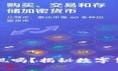 冷钱包可以在美国取现吗