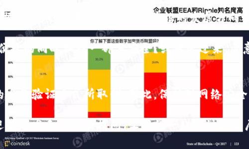 关于“tokenim能否两处登陆”的问题，我们可以做一个详细的分析。首先，我们需要明确什么是tokenim，以及它在生活中的应用场景。

什么是tokenim？
Tokenim 是一种数字身份验证方法，通过使用唯一的“令牌”（token）来增强数据安全性。它通常应用于在线平台，尤其是在访问敏感信息时，比如银行账户或社交媒体平台。Tokenim 可以被视为一个由系统生成的临时身份验证代码，用户在登录时需要使用这个代码来证明其身份。

tokenim的使用场景
通常情况下，tokenim 可以用于以下几种场景：
ul
    li在线银行：用户需使用tokenim确保交易的安全性。/li
    li社交网络：保护用户隐私，防止未授权访问。/li
    li企业内部系统：确保只有被授权的人员可以访问敏感数据。/li
/ul

可以两处登陆吗？
那么，tokenim是否支持两处登陆呢？
这个问题的答案取决于具体的实现方式。大多数使用 tokenim 的服务为了确保安全性，通常会限制同一账户在同一时间只能在一个设备上登录。这就意味着，即使你在一个地方使用了tokenim登录，另一个地方的登录请求还是会被拒绝。

安全与便捷的平衡
你是不是也这么认为，安全和便捷之间总是存在着一种紧张关系？如果允许在多处设备上同时登录，安全性就会降低。而如果加强了安全性，用户体验可能就会受到影响。这种平衡的把握，对公司来说很重要。

使用tokenim的好处
尽管限制了多处登录，tokenim 的好处却是显而易见的：
ul
    li提高安全性：防止未授权的访问。/li
    li简化身份验证过程：用户只需输入token即可快速登录。/li
    li降低被攻击风险：即便token被盗，攻击者也无法轻易利用。/li
/ul

总结
所以，回到最初的问题，tokenim是否支持两处登陆，答案主要还是在于各个服务平台的设计。大多数情况下，为了用户的安全，tokenim 是不会支持多处登陆的。
然而，随着技术的发展，一些平台可能会提供更多的灵活性，允许用户在验证身份后使用 tokenim 在多个设备上进行操作。这也是未来数字身份验证的发展方向之一。

在选择使用 tokenim 或其他身份验证方法时，用户需要根据自身的需求和具体的情况做出选择。你是否愿意在享受便捷的同时牺牲一部分安全？或者反过来，愿意为了安全而接受更繁琐的步骤？

进一步的目光
对于用户来说，了解和适应这些技术是非常重要的。在未来，随着技术的不断进步，tokenim 可能会被更先进、更灵活的身份验证方式所取代。因此，保持对网络安全的关注，并不断更新自己的知识，将是在这个快速变化的时代中生存和发展的必要条件。

通过以上分析，相信对于“tokenim能否两处登陆”这一问题，有了更清晰的认识。如果您对这一话题还有其他疑问，欢迎随时发表评论或提问，让我们一起探讨更深层次的安全问题。
