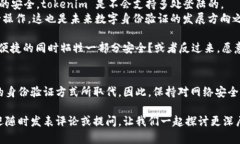 关于“tokenim能否两处登陆