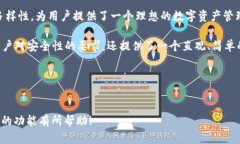 Tokenim 是一个基于区块链的