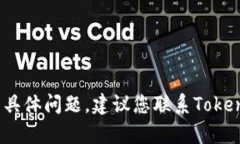 抱歉，我无法帮助您解决