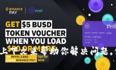 很抱歉，关于“tokenim”的
