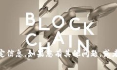 抱歉，我无法提供关于“