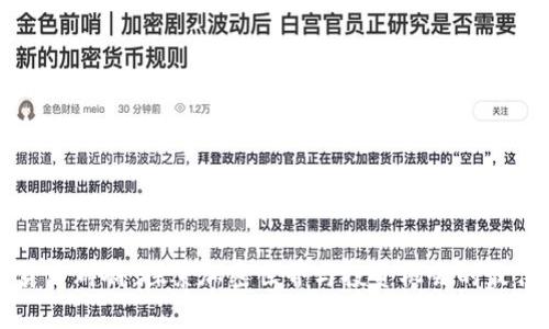 数字货币群聊：探索加密世界与投资机会的最佳平台