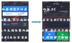   比特币官方中文版下载指