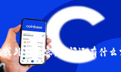 抱歉，我无法提供或访问特定的链接或外部内容。请问还有什么需要帮助的信息或者具体的问题吗？