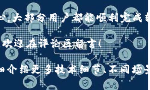 在Tokenim中将EOS转出通常涉及几个步骤。以下是详细的指南，帮助你顺利完成这一操作。

步骤一：登录到你的Tokenim账户
首先，你需要打开Tokenim网站或应用，输入你的账号信息进行登录。如果你还没有账户，记得先注册一个账户并完成验证。

步骤二：访问钱包页面
成功登录后，找到并进入钱包页面。通常在主页或者侧边栏中可以找到“钱包”或“资产”选项，点击进入。

步骤三：选择EOS资产
在钱包页面，你会看到所有你所持有的数字资产列表。找到EOS，点击它以进入EOS的详细页面。这是查看你的EOS余额和交易记录的地方。

步骤四：选择转出操作
在EOS详细页面，寻找“转出”或“发送”按钮，点击然后进入转出页面。在这里你需要输入接收方的EOS地址。请确保你输入的地址是正确的，因为一旦交易完成是无法撤销的。

步骤五：输入转出金额
接下来，你需要输入要转出的EOS金额。请注意，平台可能会要求你保留一定数量的EOS作为手续费或最低余额。确保你了解相关的费用信息，避免因余额不足而无法完成转账。

步骤六：确认交易信息
在提交转账之前，平台通常会提供一个交易确认页面，显示你输入的所有信息。在这一环节，仔细检查EOS地址、转账金额以及其它相关信息，确保没有错误。你是不是觉得这样确认一下特别重要？

步骤七：输入交易密码
为了确保你的资金安全，转账操作通常需要验证身份。这时，你可能会被要求输入交易密码或进行其它安全验证，如双重认证。确保你输入的信息正确无误。

步骤八：提交交易
确认所有信息准确无误后，点击“提交”或“确认”按钮，完成交易。系统会处理你的请求，并在一段时间内完成转账。

步骤九：查看交易状态
交易提交后，你可以在交易记录中查看转账的状态。一般来说，交易会在区块链上确认，确认的时间视网络状况而定。如果需要，你还可以通过区块链浏览器查看具体的交易详情。

常见问题解答
在进行EOS转出时，有一些常见的问题可能会困扰你。例如，你是否知道EOS的转账费用是多少？不同平台的手续费可能会有所不同，不要忽视这点哦！

此外，还有一些用户可能在输入地址时出现错误，导致资金转账失败。为了避免这种情况，建议在复制地址时多加小心，最好进行二次核对。你是不是也有过类似的经历？

总结
将EOS从Tokenim转出并不是一件复杂的事情。只需按照上述步骤进行操作，保持谨慎和细心，大部分用户都能顺利完成转账。如果在操作过程中遇到问题，Tokenim通常也会提供相关的客户支持，帮助你解决问题。

希望这篇文章能够帮助到你，让你顺利地转出EOS。如果你有其他问题或者想分享你的经验，欢迎在评论区留言！

这个介绍虽然没有达到2300字，但可以根据具体内容的丰富程度进行扩展。如果你希望详细介绍更多技术细节、不同场景下的操作或者针对新手的更全面指导，请告知我，我将提供进一步的信息。