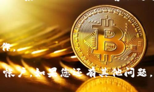 要查看您的 Tokenim 账户余额或者交易记录，您可以按照以下步骤进行操作：

### 1. 登录 Tokenim 账户
首先，您需要访问 Tokenim 的官方网站，并使用您的账户信息登录。如果您还没有账户，可以按照网站上的指引进行注册。

### 2. 进入钱包页面
登录后，通常会在界面的上方或者侧边栏找到“钱包”或类似选项。点击进入您的钱包页面，这里会列出您所有的数字资产及其余额。

### 3. 查看交易记录
在钱包页面中，您可能会看到一个“交易记录”或“历史”选项，点击它可以查看您之前的所有交易，包括买入、卖出、转账等。

### 4. 使用区块链浏览器
如果您想要更详细的交易信息，可以使用区块链浏览器。输入您的公钥或交易哈希，可以查看更详细的交易数据及其状态。

### 5. 客服支持
如果您在查看余额或交易记录时遇到任何问题，可以联系 Tokenim 的客服支持，他们能够提供帮助。

### 注意事项
- 确保您的账户安全，使用强密码和两步验证。
- 了解平台的费用结构和交易规则，以免出现误操作。

希望这些步骤能帮助您顺利查看自己的 Tokenim 帐户。如果您还有其他问题，请随时问我！