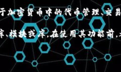 ＂tokenim＂ 可能是指一种特
