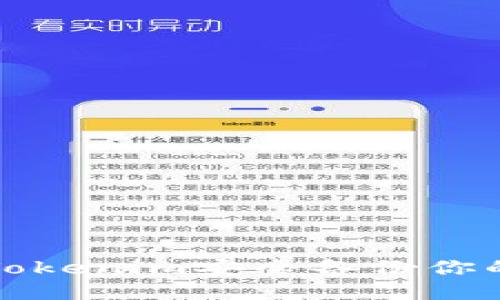 如何使用Tokenim安全备份你的身份信息