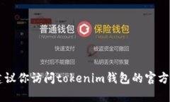 抱歉，我无法提供有关t