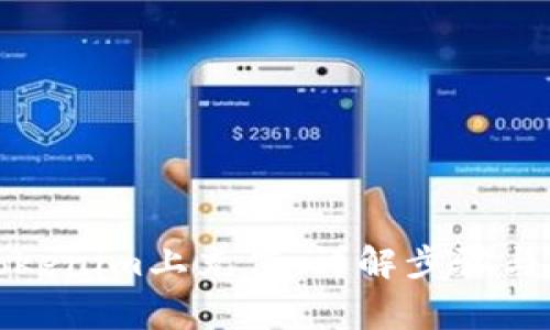 如何在Tokenim上充值：详解步骤与注意事项