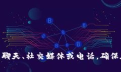 tokenim客服可以通过多种渠