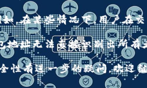 冷钱包地址本身是公开的，但与其关联的身份信息并不会直接暴露，因此根据冷钱包地址无法直接查到具体的拥有者是谁。冷钱包是用于存储加密货币的一种方式，通常被认为更为安全，因为它不与互联网连接，从而减少被黑客攻击的风险。

一方面，冷钱包的地址是基于区块链技术生成的，而且所有交易记录都是公开的。你可以通过区块链浏览器查阅该地址的交易历史，包括资金的流入和流出，但这并不会显示出持有人的身份。

另一方面，虽然区块链的透明性意味着每一笔交易都可以追踪，有时对于一些大型交易所或服务提供商而言，他们可能会记录用户的身份信息。例如，在某些情况下，用户在交易所购买加密货币后，可能会与他们的个人信息相关联。如果我们能成功找到这些交易所的记录，理论上就有可能推断出某个钱包属于哪个用户。

此外，值得注意的是，许多国家和地区对数字货币的监管仍在不断变化，这可能会影响用户如何处理他们的身份信息和资产。因此，尽管通过冷钱包地址无法直接识别出所有者，但在某些情况下，跨平台的信息梳理和法律规定可能会让识别变得更加容易。

综合来看，冷钱包的匿名性以及区块链的透明性是其设计的一部分，这也反映出去中心化金融系统的一种特点。如果你对加密货币的隐私性和安全性有进一步的疑问，欢迎继续交流！